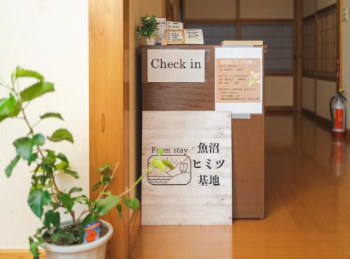 Certificado, premio, señal o documento que está expuesto en 魚沼ヒミツ基地