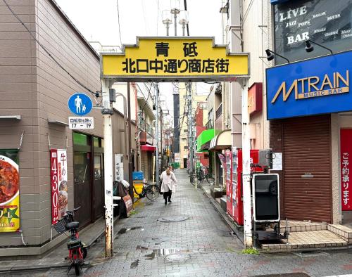 青戸オーチャードビル
