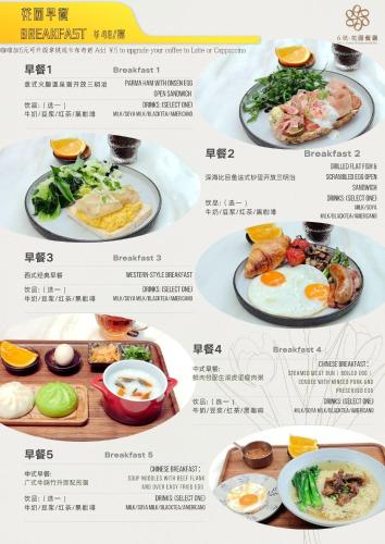 a page of a menu of breakfast foods at 6號花園別墅酒店 Shenzhen No'6 Garden Villa --French Window with garden view,Close to Sea World &Shekou Ferry Port &K11 Ecoast &Subway Nearby ,Offer Western food and coffee &English speaking with tour services in Shenzhen