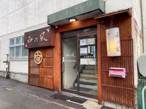 Muka bangunan atau pintu masuk Guesthouse Otaru Wanokaze