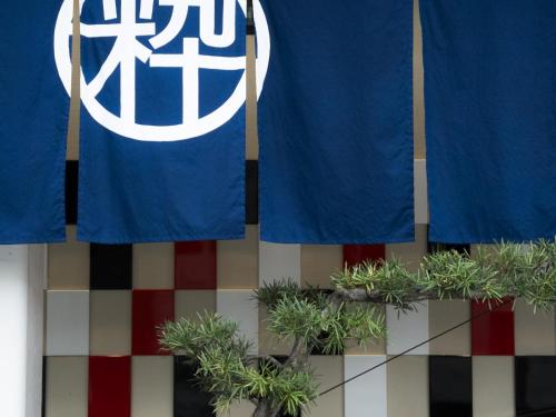 a blue and white flag and some plants at Hotel SUI Kyoto Kiyomizu in Kyoto