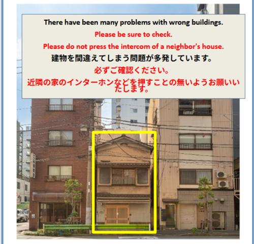 浅草三丁目戸建て