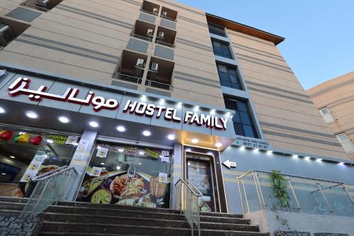 a lico hottest family restaurant in front of a building at Hôtel Family Ouargla in Ouargla