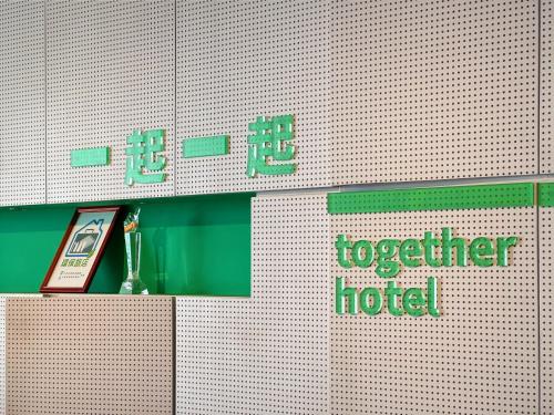 a sign that reads together hotel with a trophy at together hotel Hualien Zhongshan in Hualien City