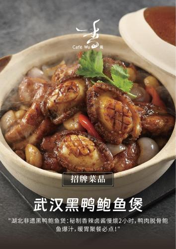 a bowl of food with meat and mushrooms at Shangri-La Wuhan,Close to The Mixc with three subway lines in Wuhan