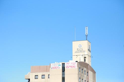 a building with a sign on the top of it at Hotel Plaza Arakawaoki in Tsuchiura