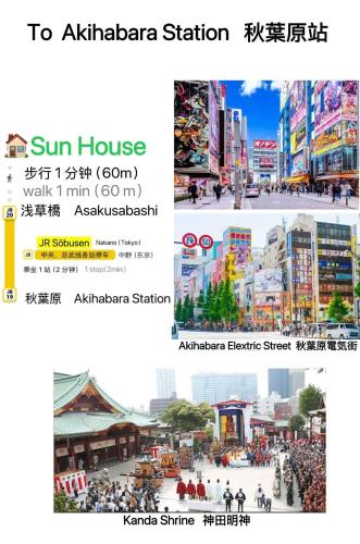 Φωτογραφία από το άλμπουμ του SUN House asakusabashi akihabara tokyo στο Τόκιο