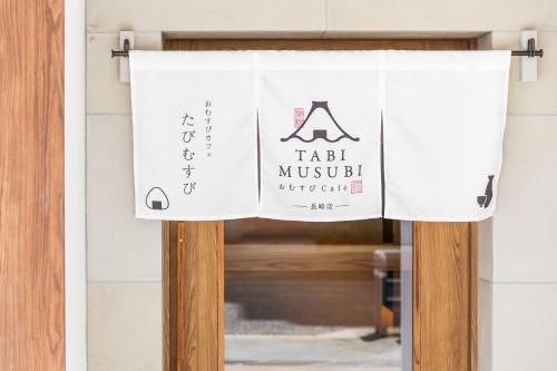 a sign for a tea mushu restaurant at Tabi and Nagasaki Grand Open!! 2025 in May in Nagasaki