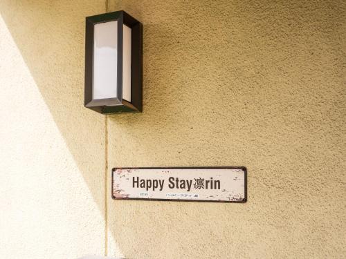 a sign on the side of a wall with a light at happyStay 凛 in Ichimonji