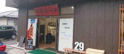 a store front with a sign in the window at ど宿屋 doyadoya in Kita-karuizawa