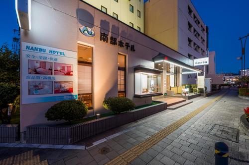 a building with a sign on the side of it at 南部ホテル in Kitakami