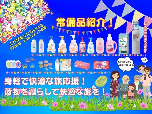 a cartoon illustration of a group of people celebrating a reunion at Little Mermaid Hotel Ishigakijima in Ishigaki Island