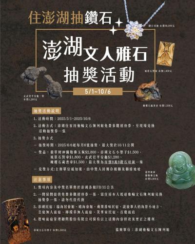 馬公市にあるPenghu Yun Ting Style Innの様々な美術品のポスター
