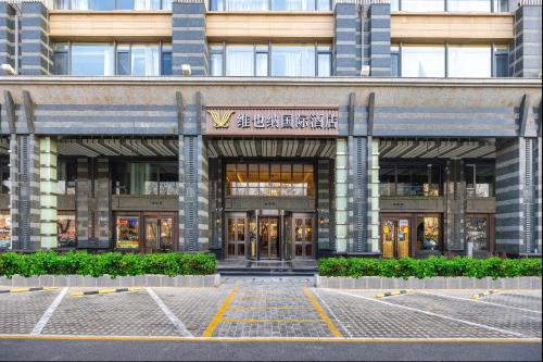 Η πρόσοψη ή η είσοδος του Vienna International Hotel Beijing Jinsong Shuangjing Subway Station Branch
