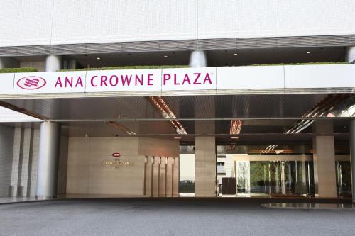 a building with a sign that reads amana crowne plaza at ANA Crowne Plaza Kobe by IHG in Kobe