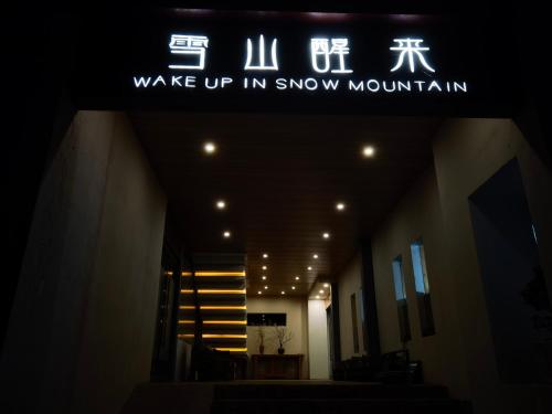 Gambar di galeri bagi Wake Up In Snow Capped Peaks di Diqing
