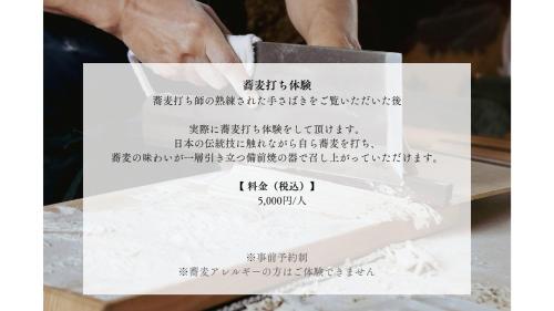 Φωτογραφία από το άλμπουμ του Villa SHINOBI -忍- σε Hinase