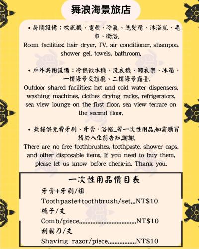 a screenshot of a menu at 舞浪海景旅店 in Xiaoliuqiu