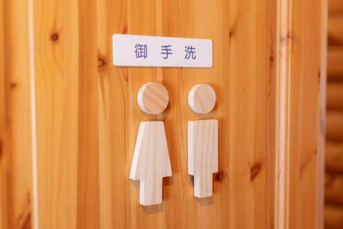 Galería fotográfica de Relax River en Myoko