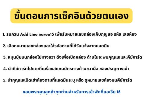 Afbeelding uit fotogalerij van Area15 Hotel & Apartment in Ban Khlong Thi Yi Sip Kao (2)