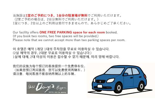 a poster with a drawing of a blue car at HOTEL DO-YA Beppu in Beppu