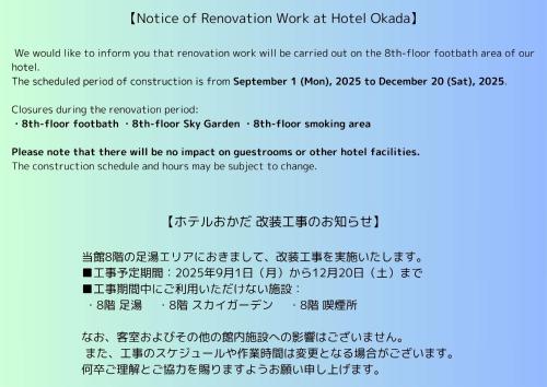 Fotografie z fotogalerie ubytování Hotel Okada v destinaci Hakone