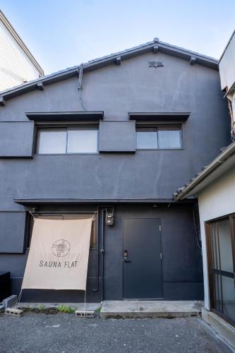 SEIMU-sauna 弁天町