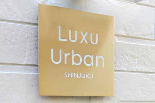 LUXU Urban Shinjuku - 4min to Shinjuku, 10min to Shibuya