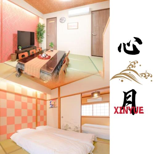 4PPL House丨5min-walk to tennoji subway丨Xinyue