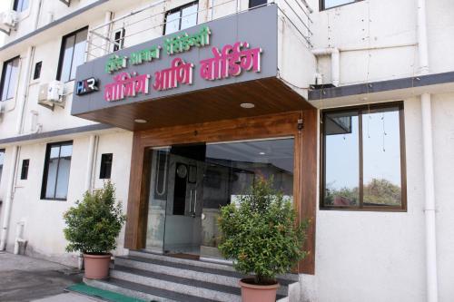 Muka bangunan atau pintu masuk Hotel Aayan Lodging & Boarding