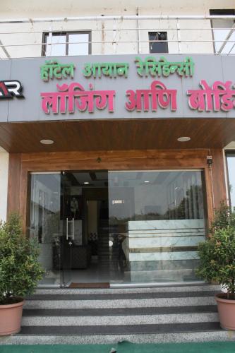Gambar di galeri bagi Hotel Aayan Lodging & Boarding di Kirnāpur
