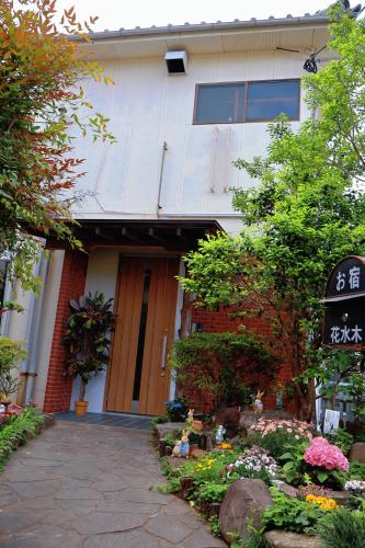 お宿花水木