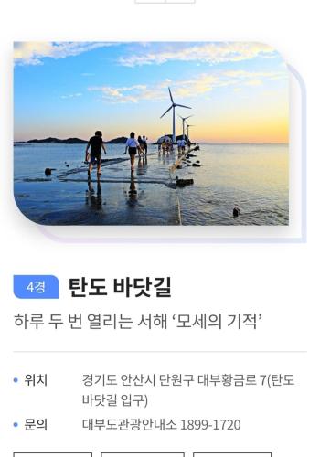 a screenshot of a picture of a windmill in the water at 반달섬드림스테이 오이도벚꽂여행 힐링복층 시화호노을구경 in Ansan