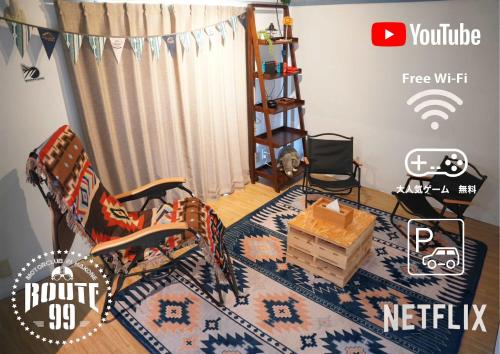 Гостиная зона в Hakone 8mins walk-campingstyle FreeNetflix Switch 104