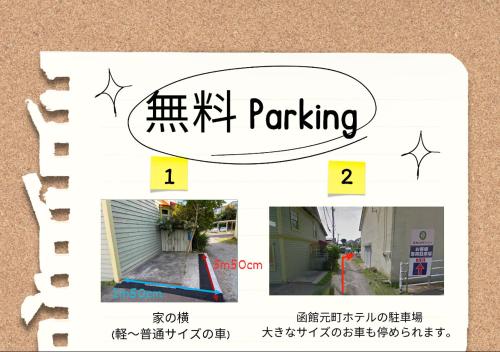 Gallery image of 1日1組限定 北海道最古の写真館 2台無料駐車場 in Hakodate