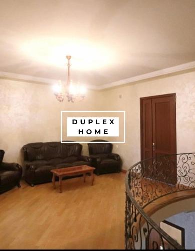 Кът за сядане в DUPLEX Home