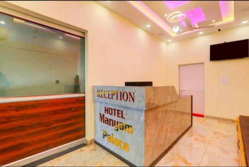 Gallery image of Hotel The Manyam Palace in Gorakhpur