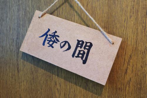 a tag with chinese writing on it hanging on a table at まほろばの家 in Awaji
