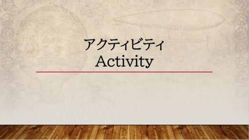 a white paper with the words artificial activity on it at 御宿ゲストハウス 海おやぶん in Onjuku