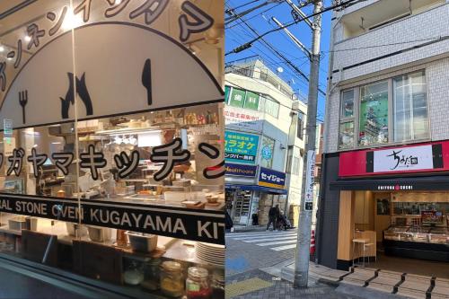 two photos of a store in a city at KUROFUNE久我山ハウス,shibuya 13min,Kichijoji3min in Kugayama