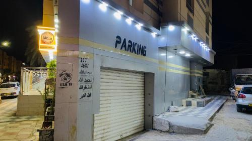 Gallery image of Hôtel Family Ouargla in Ouargla