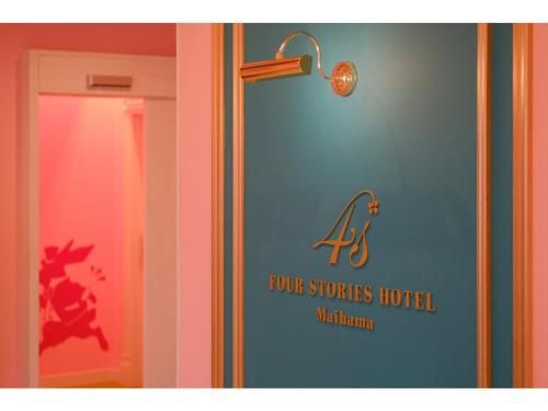Et logo, certifikat, skilt eller en pris der bliver vist frem på FourStoriesHotelMaihama Tokyo Bay - Vacation STAY 73101v