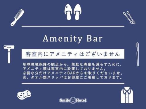 Certificato, attestato, insegna o altro documento esposto da Smile Hotel Fukuoka Okawa - Vacation STAY 81553v