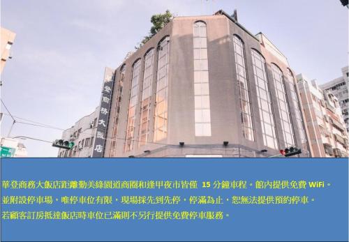 a large building with yellow writing on the side of it at Waugh Den Business Hotel in Taichung