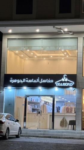 Galería fotográfica de Asdan Hotel en Al Ahsa