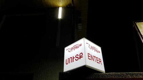 Eridana Hotelに飾ってある許可証、賞状、看板またはその他の書類
