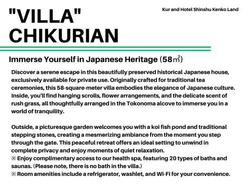 a screenshot of a webpage of a document at Kur and Hotel Shinshu in Shiojiri