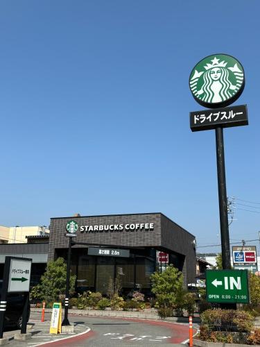a street sign in front of a store at 楓の宿 高山市中心 新改装三卧室独栋住宅 周边多个大型超市 至星巴克步行六分钟 两个免费停车位 in Takayama