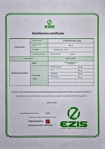 a piece of paper with verification certificate on it at Sadang Greennarae Stay in Seoul