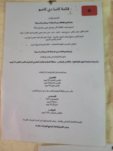a letter from a restaurant complaining that they need to go just eats at Casa de campo in Al Hoceïma